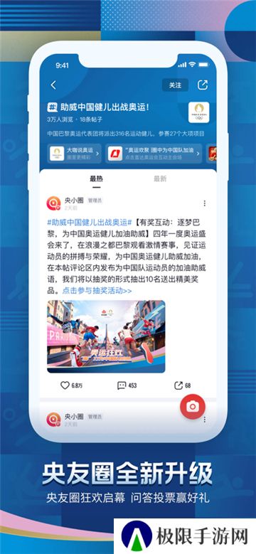 央视频客户端