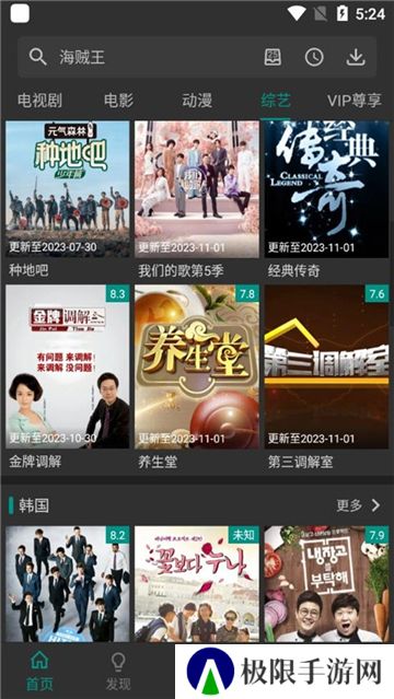 爱看影视追剧