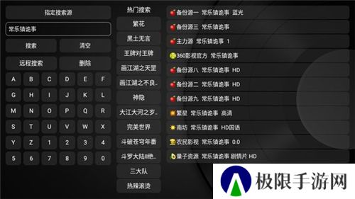新苹果影视盒子app