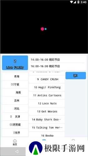 EasyBox竖屏版