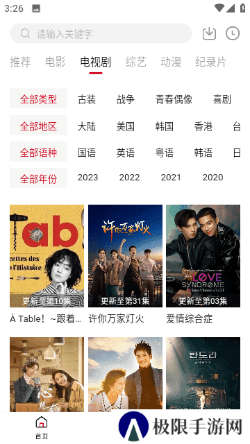 兄弟影视安装