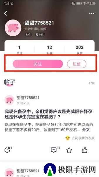 妈妈帮图16