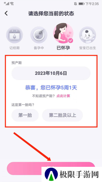 妈妈帮图10