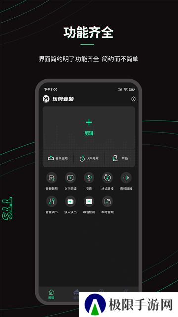 乐剪音频