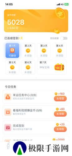 欢乐天气app使用教程3