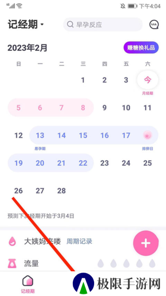 妈妈帮图5