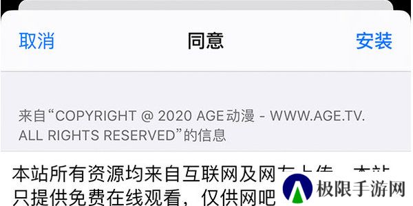 age动漫ios苹果版