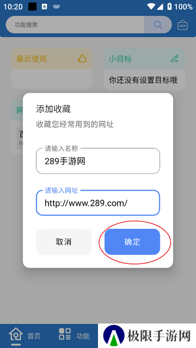小而全工具箱1.1.2下载最新版