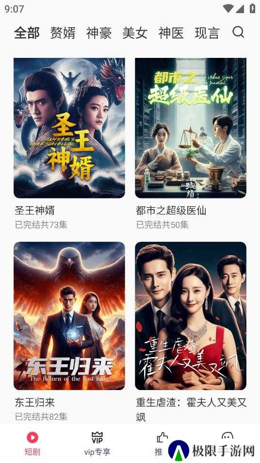 西瓜短剧
