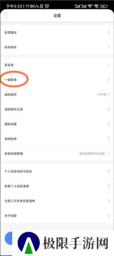 知聊app9