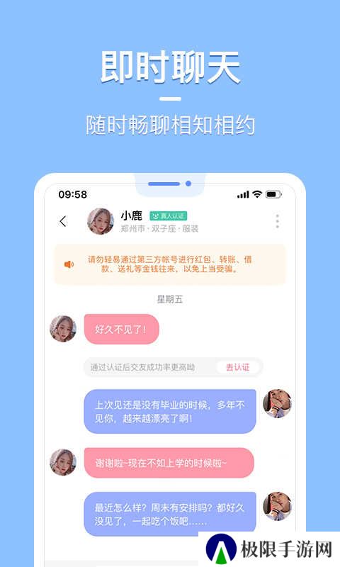 知聊ios版app下载