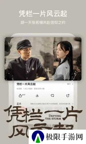 芒果视频安装免费版