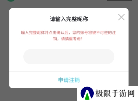 知聊app16