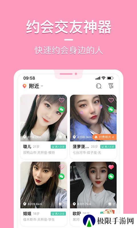 知聊ios版app下载