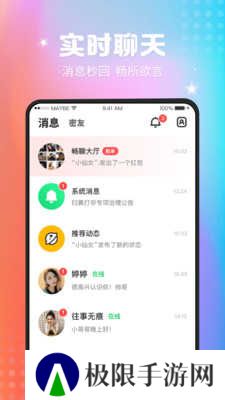 趣撩app下载