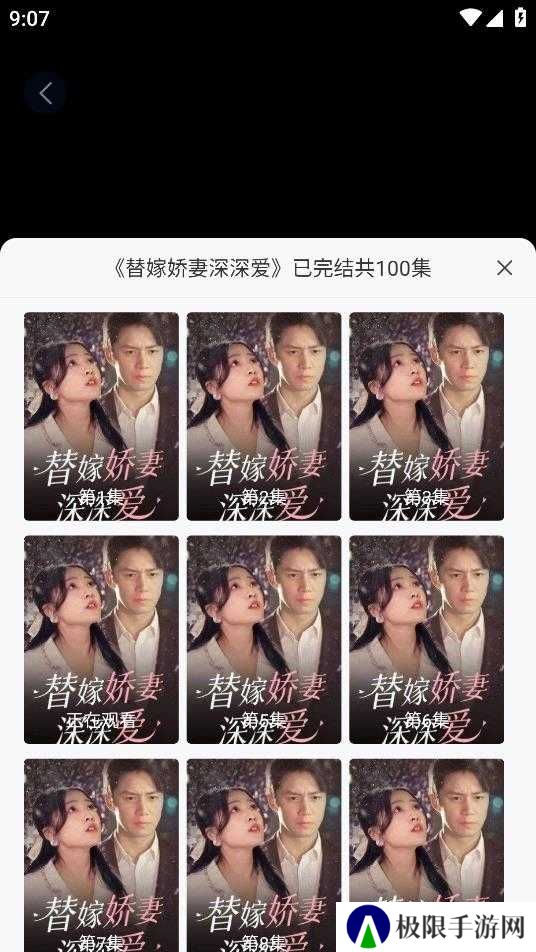 西瓜短剧