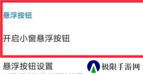 米窗全局小窗app安卓版