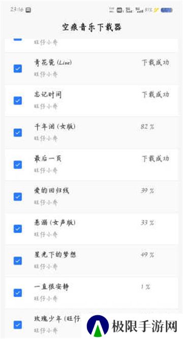 空痕音乐