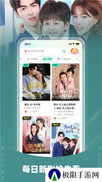星芽短剧app