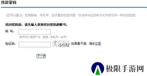怎样找回51账号