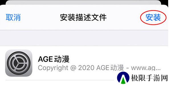 age动漫ios苹果版