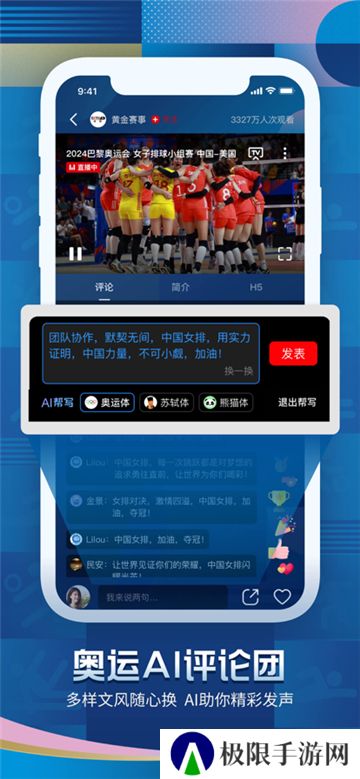 央视频客户端