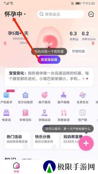 妈妈帮图11