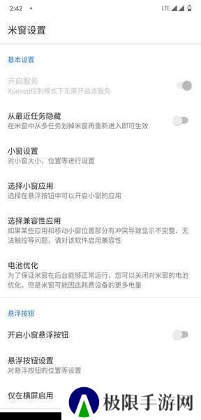 米窗app下载