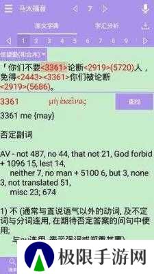 精读圣经