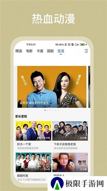 掌上影视大全ars版