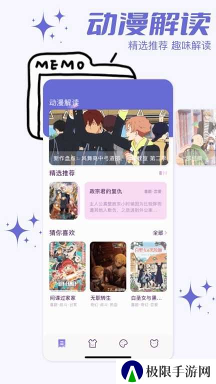 小嗨漫画免费版官网版