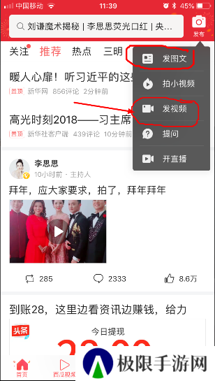 今日头条图片6