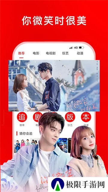 追剧影视大全无广告