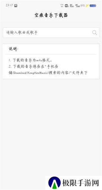 空痕音乐