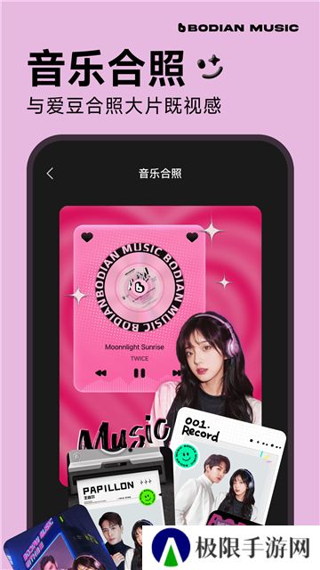 波点音乐appapp