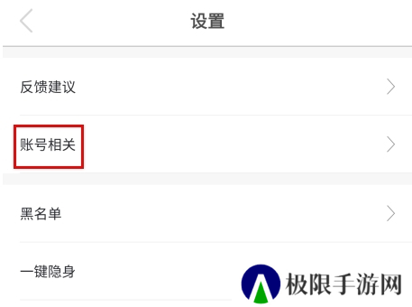 知聊app14