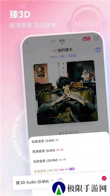咪咕音乐5g免费版