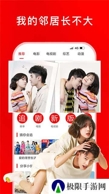 追剧影视大全无广告