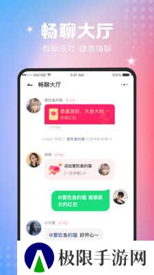 趣撩app下载