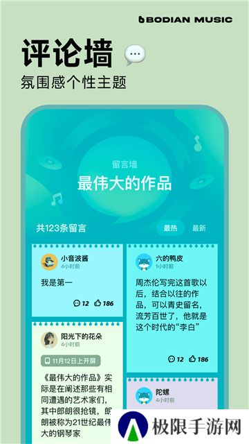 波点音乐appapp