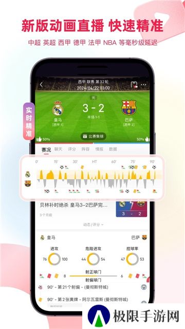 雷速体育appapp