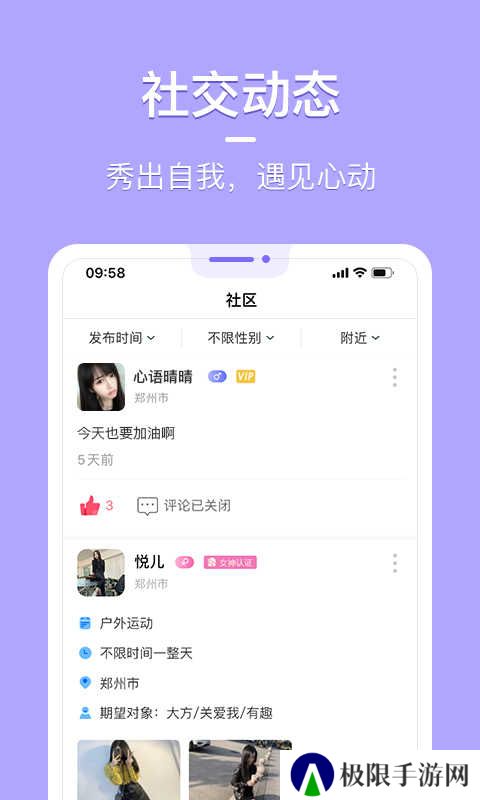 知聊ios版app下载