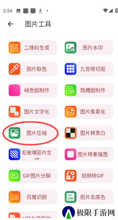 小而全工具箱1.1.2下载最新版