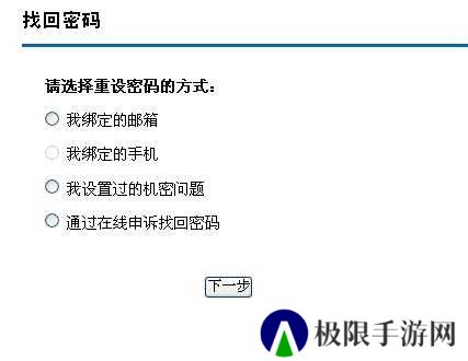 怎样找回51账号