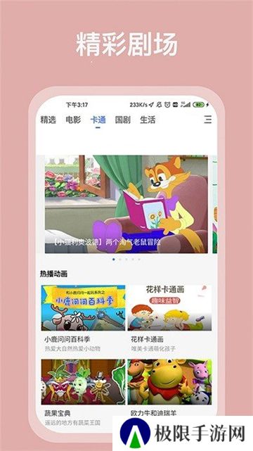 掌上影视大全ars版