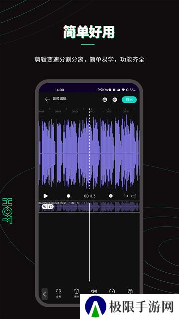 乐剪音频