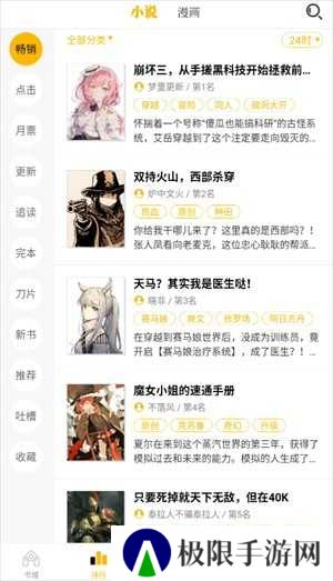 使用方法截图2
