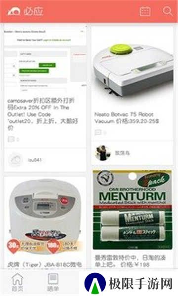 买个便宜货软件安装