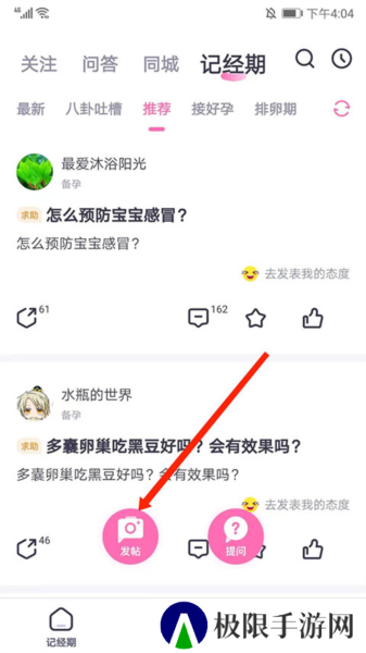 妈妈帮图6