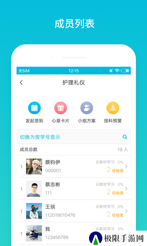 云班课电脑版下载安装